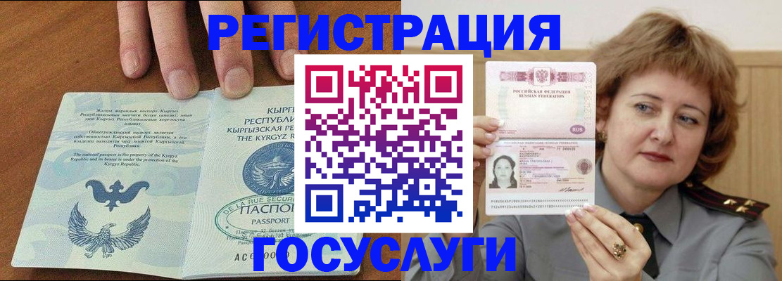 прописка для военкомата в Острове